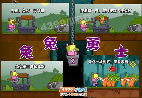 4399无敌版