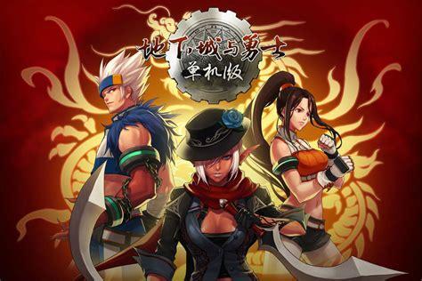 dnf单机版