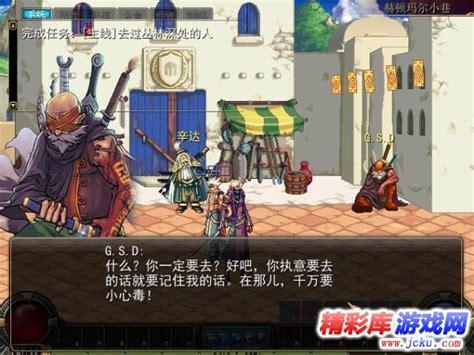 dnf单机版6.0