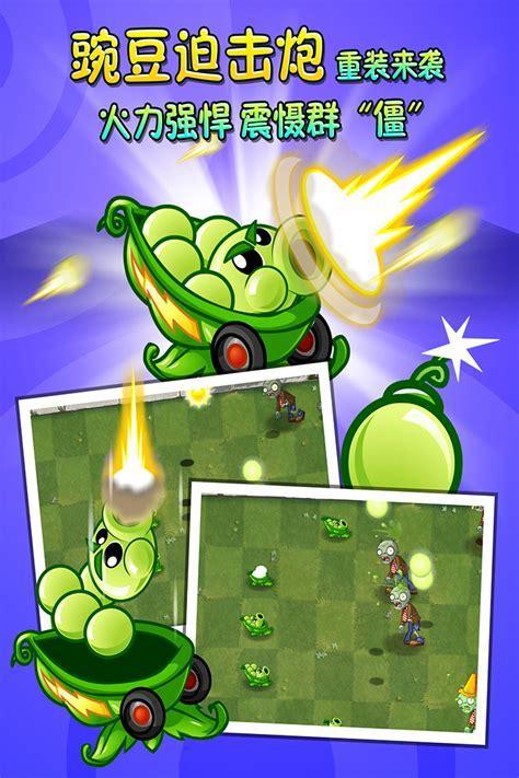 7k7k植物大战僵尸2