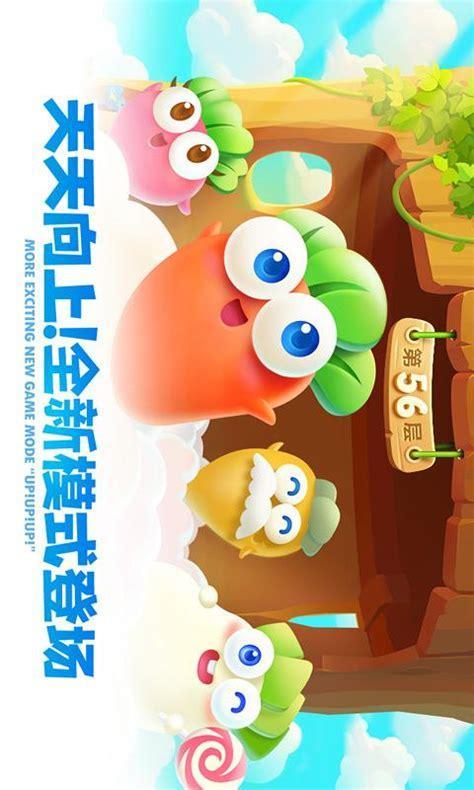 保卫萝卜2安卓版