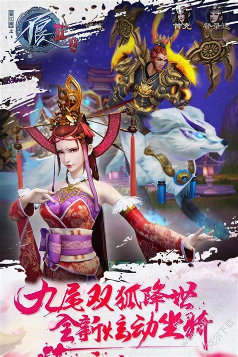 不良人手游