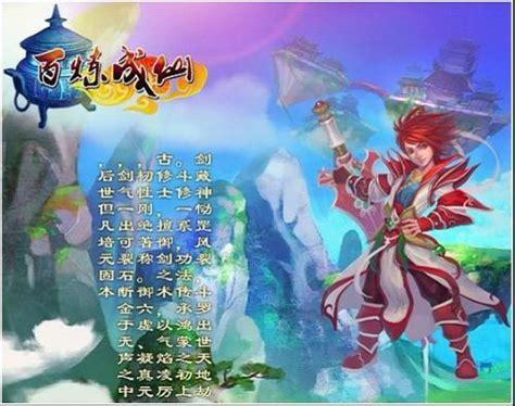 百炼成仙游戏