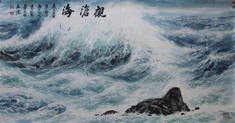 沧海