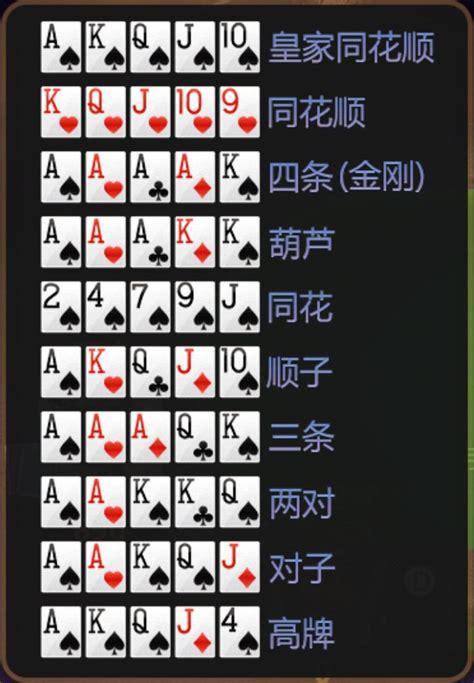 德州扑克牌