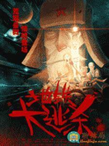 地铁大逃杀