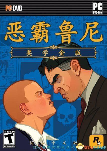 恶霸鲁尼英语课