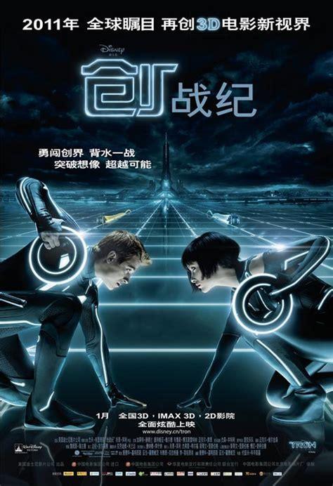 创战纪3d