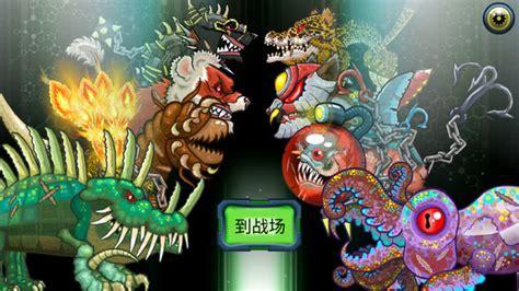 怪物格斗