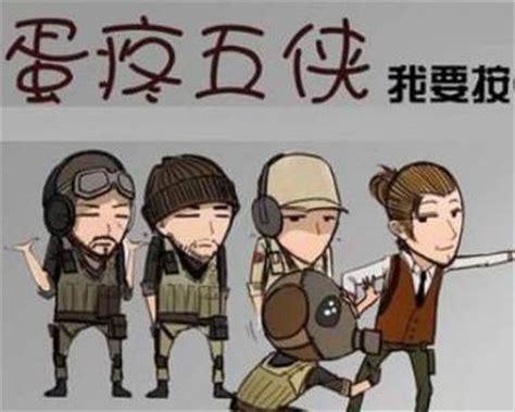 蛋疼武侠