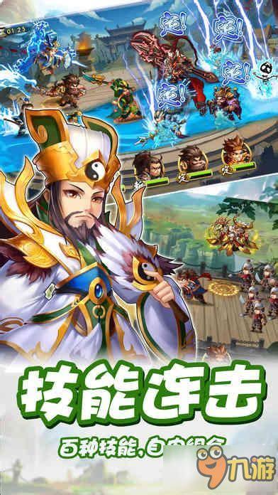 爆笑三国游戏