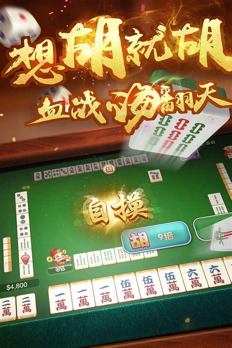 打麻将单机版