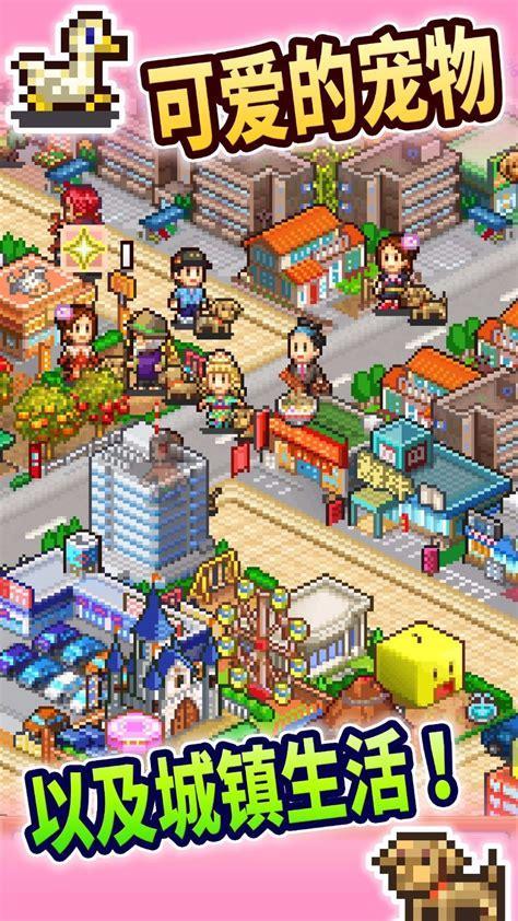 都市大亨