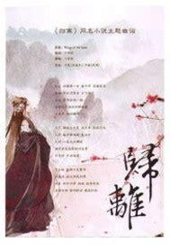 归离