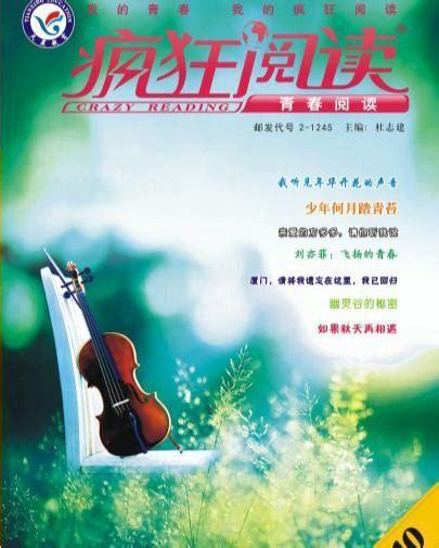 疯狂阅读