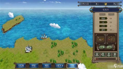 大航海时代4xp版