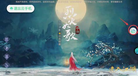 叉叉云游