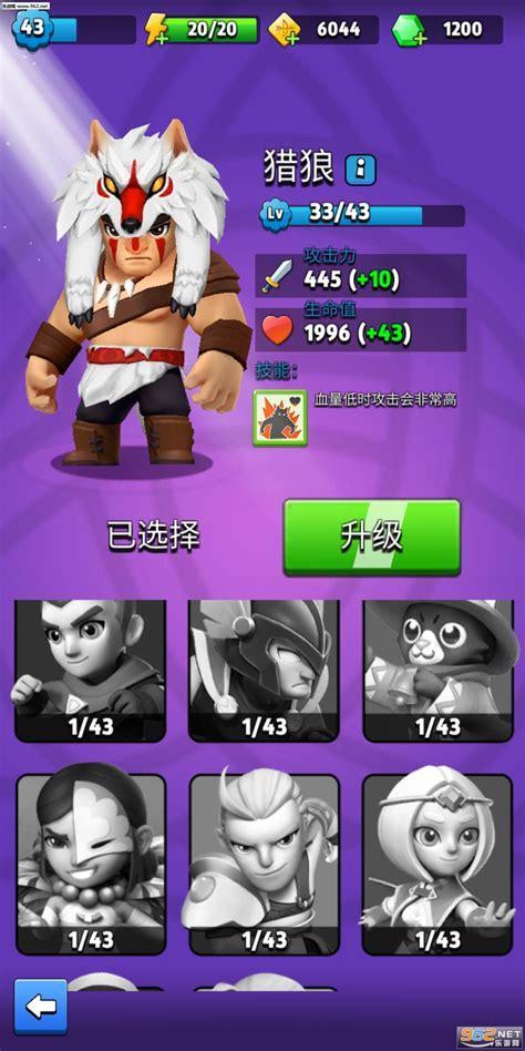 弓箭传说