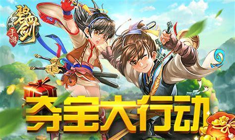 夺宝大行动