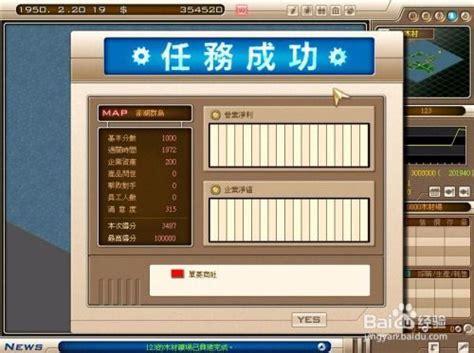 创业王2