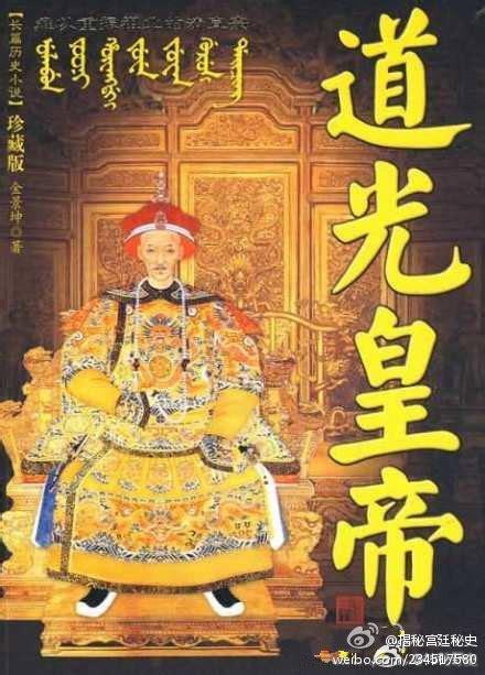 宫廷秘史
