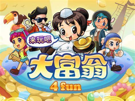 大富翁4