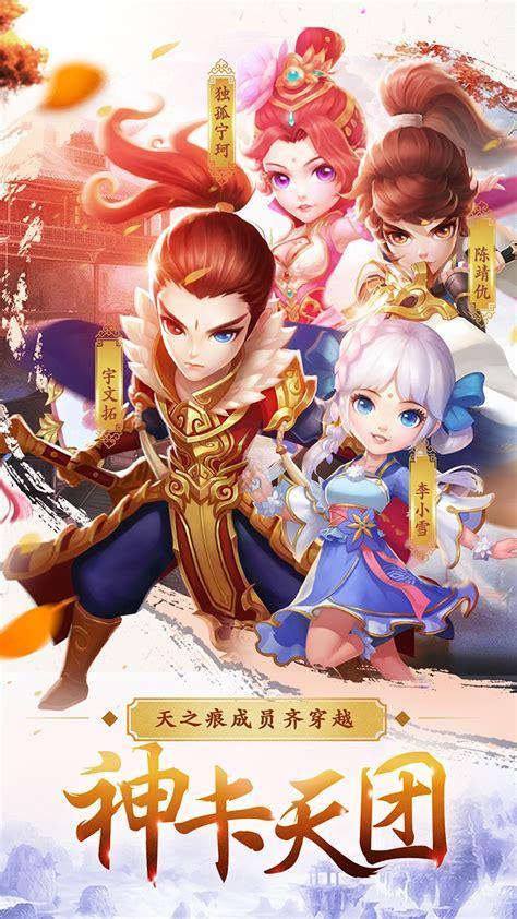 轩辕剑3手游