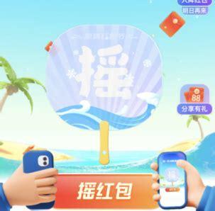 宝摇2