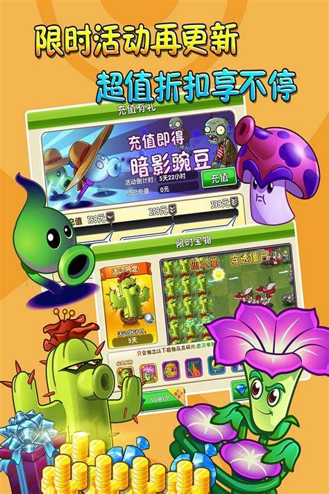 植物大战僵尸之战略版