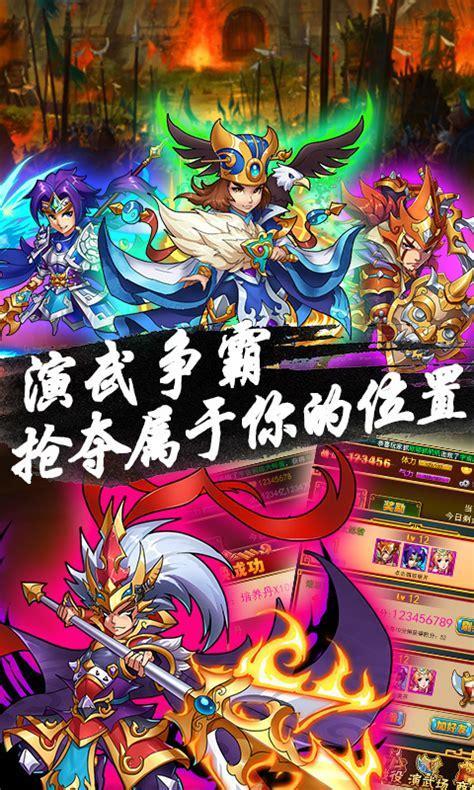 超级三国