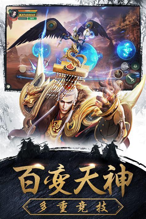 傲世诛仙