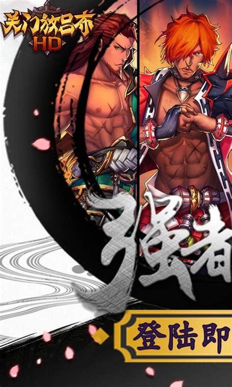 关门放吕布