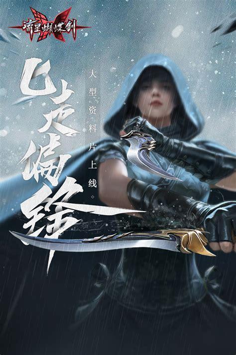 单机游戏流星蝴蝶剑