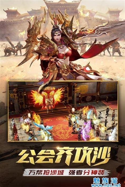 烈焰神途