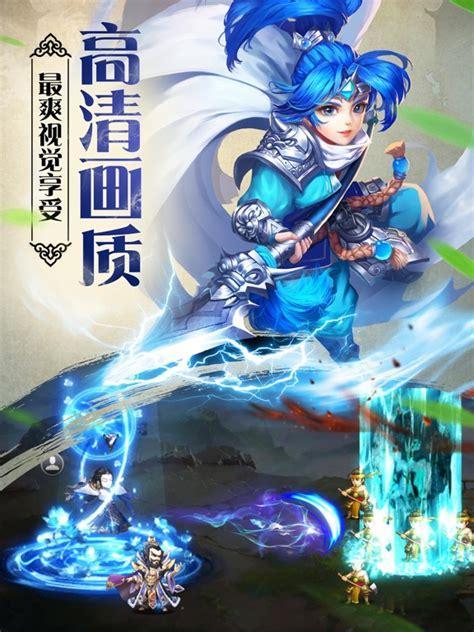 超级三国3无敌版