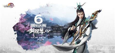 剑网4