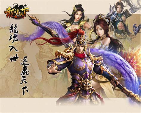 龙魂天下