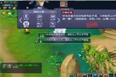等级上限开放至130《倚天屠龙记》手游全新征程今日开启