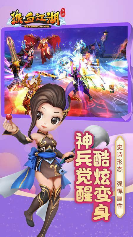 热血江湖网页版